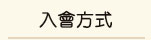 �J�|�覡